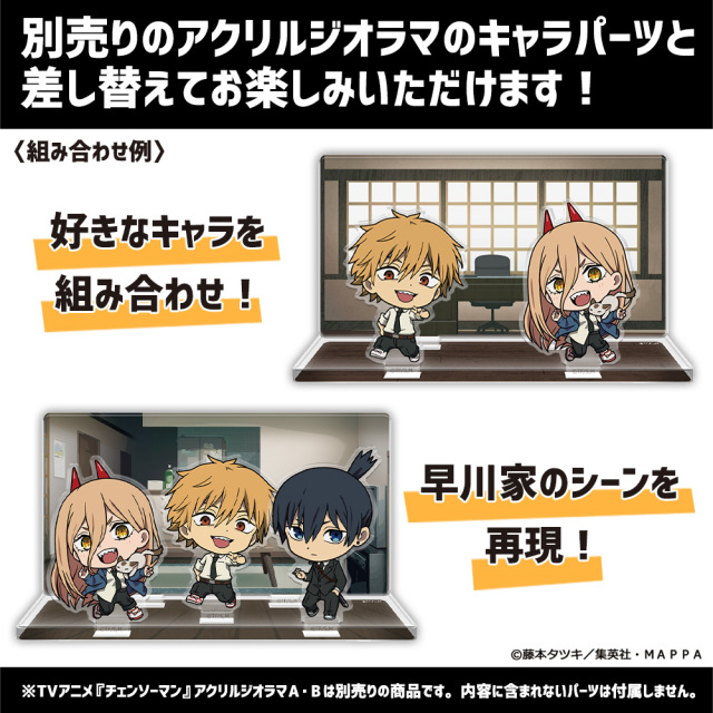 チェンソーマン』エモーショナルアクリルジオラマ BB4 : アニメ
