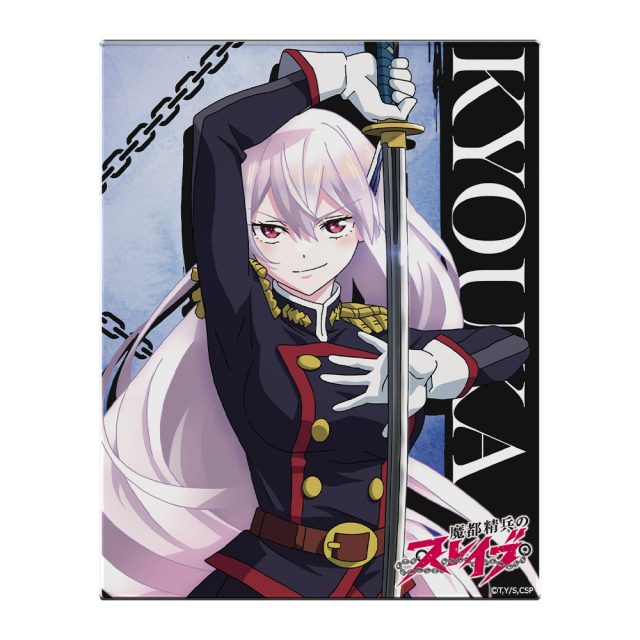 魔都精兵のスレイブ 羽前京香 ランジェリーstyle 想わ 1/7 完成品  