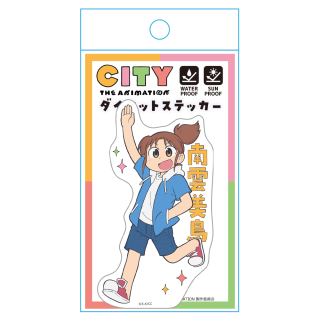 EXITのアヤシイTV ポスター ステッカー TVアニメ『CITY THE ANIMATION』 ダイカットステッカー 南雲美鳥