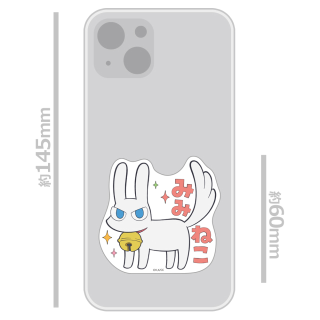 TVアニメ『CITY THE ANIMATION』 ダイカットステッカー みみねこ