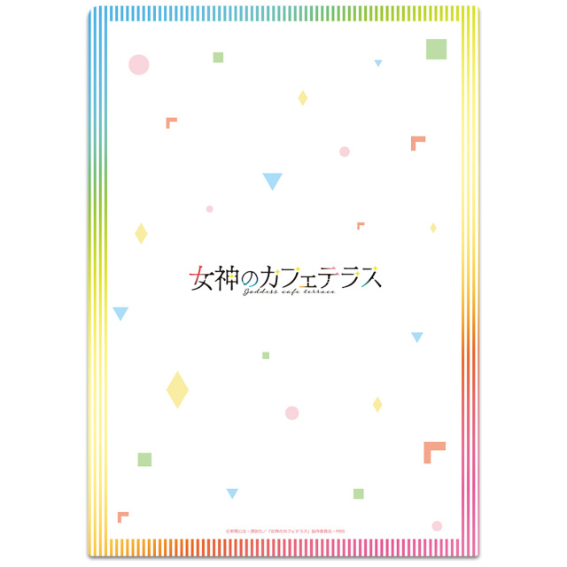 TVアニメ「女神のカフェテラス」 クリアファイルB