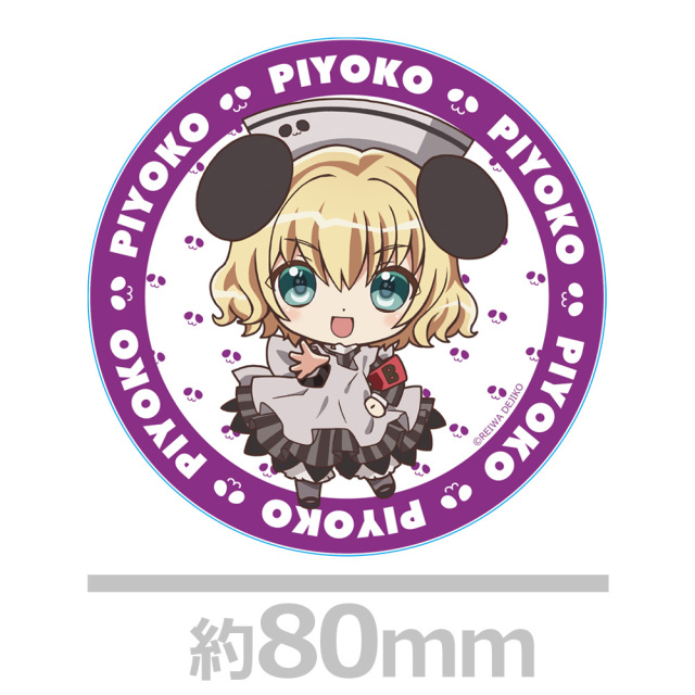令和のデ・ジ・キャラット ぷにこれ！アクリルコースターD［ぴよこ］