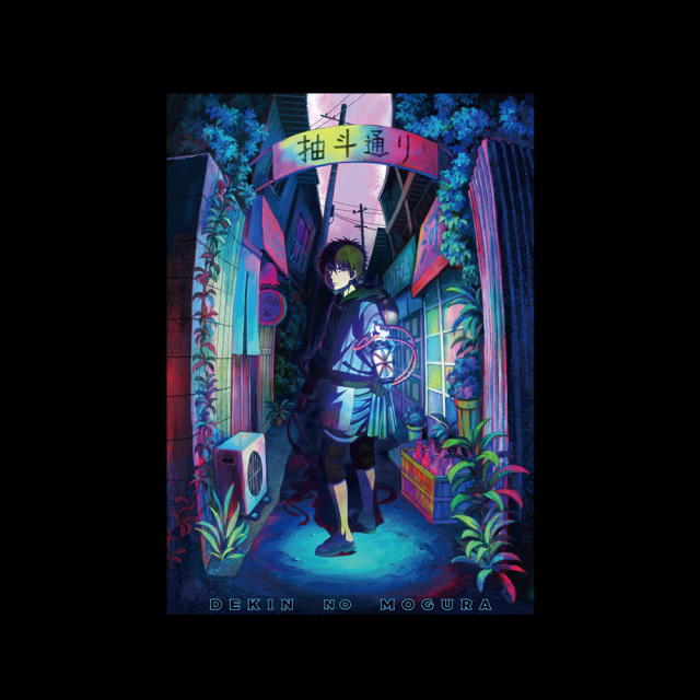 TVアニメ「出禁のモグラ」 Tシャツ モグラ〈百暗桃弓木〉 XLサイズ