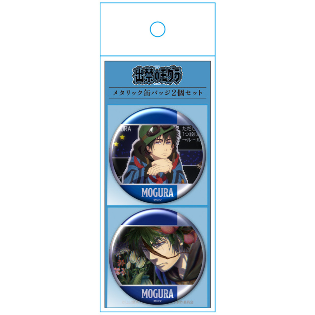 TVアニメ『出禁のモグラ』 メタリック缶バッジ2個セット モグラ〈百暗