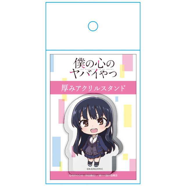 僕の心のヤバイやつ 厚みアクリルスタンド 山田杏奈