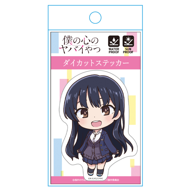 ニ*ス様 山田杏奈　ステッカー　アクスタ　まとめ売り 僕の心のヤバイやつ ダイカットステッカー 山田杏奈