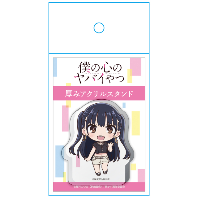 僕の心のヤバイやつ 厚みアクリルスタンド 山田杏奈 私服ver.