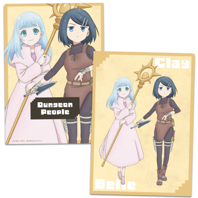 ダンジョンの中のひと クリアファイル クレイ＆ベル