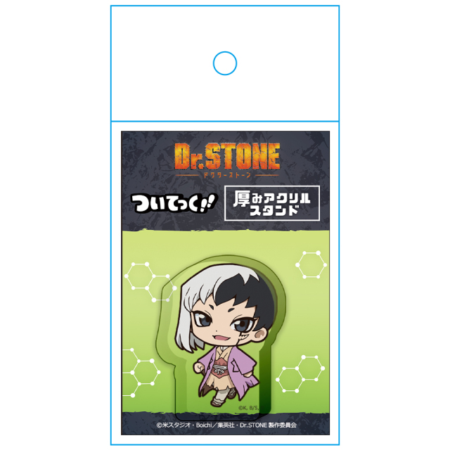 Dr．STONE ついてっく厚みアクリルスタンド あさぎりゲン
