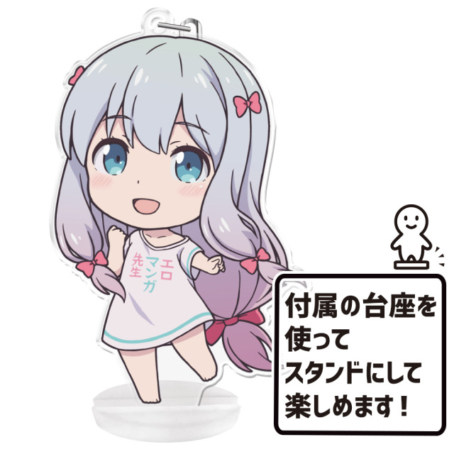エロマンガ先生 ぷにこれ！キーホルダー(スタンド付) 和泉紗霧