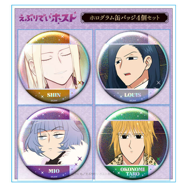 えぶりでいホスト おこのみ太郎 UGC 缶バッジ 54点 予約販売】えぶりでいホスト おこのみ太郎指名缶バッジ（単品