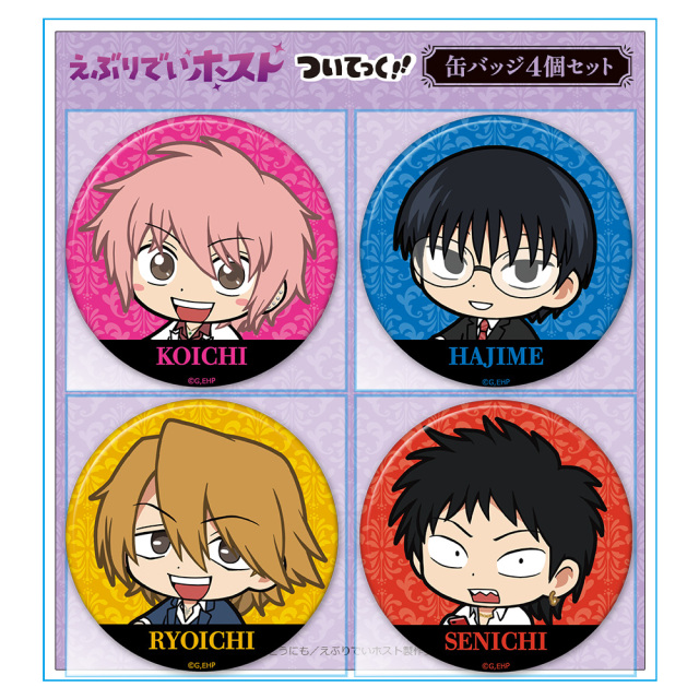 アニメ「えぶりでいホスト」 ついてっく缶バッジ4個セット CLUB☆ONE