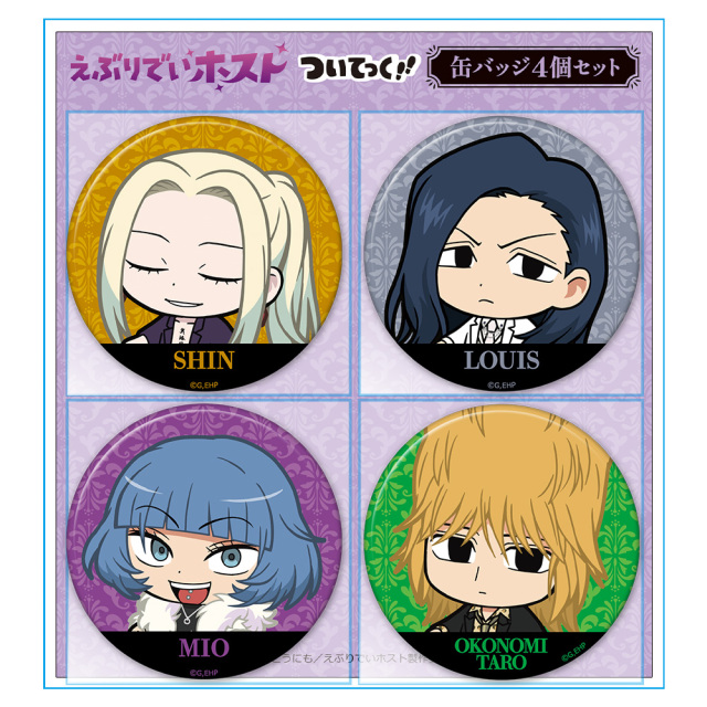 アニメ「えぶりでいホスト」 ついてっく缶バッジ4個セット シン＆ルイ