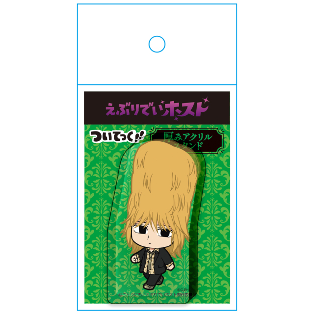 アニメ「えぶりでいホスト」 ついてっく厚みアクリルスタンド おこのみ太郎