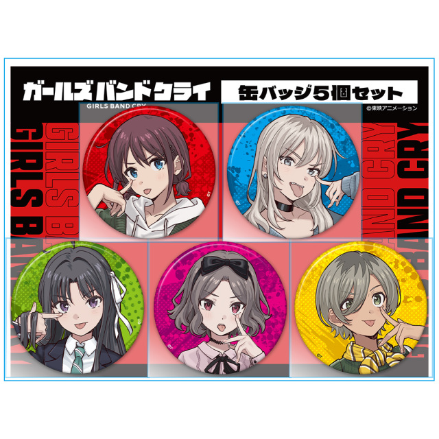 ガールズバンドクライ トゲナシトゲアリ ルパ 缶バッジ アニメイト 特典 11点 アニメ「ガールズバンドクライ」 缶バッジ5個セット トゲナシトゲアリ