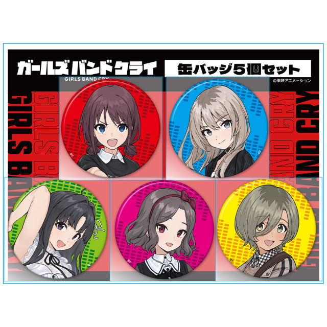 ガールズバンドクライ ゲーマーズ スクエア缶バッジ 5種セット アニメ「ガールズバンドクライ」 缶バッジ5個セット トゲナシトゲアリ