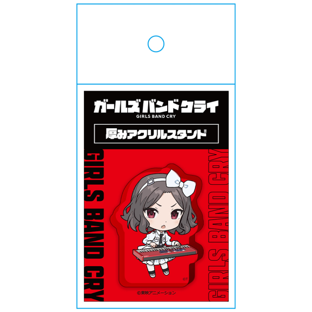 アニメ「ガールズバンドクライ」 厚みアクリルスタンド 海老塚 智