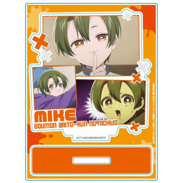 拷問バイトくんの日常 アクリルキャラスタンド ミケ 場面写ver.