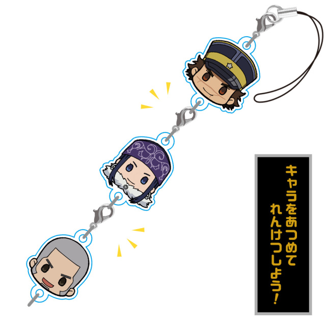 ゴールデンカムイ ちゅるキャラ れんけつ！キーホルダー(1pcs)