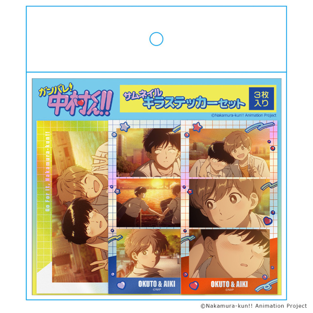 がんばるくん TVアニメーション『ガンバレ！中村くん！！』 サムネイルキラ