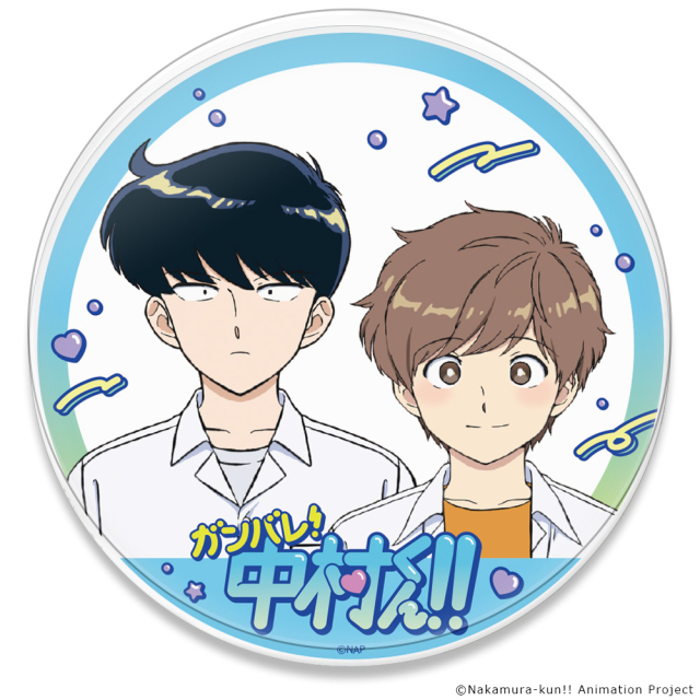 TVアニメーション『ガンバレ!中村くん!!』 アクリルコースター (スタンド付) 中村男久斗&広瀬愛貴