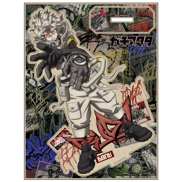 ガチアクタ MOKUスタ ルド