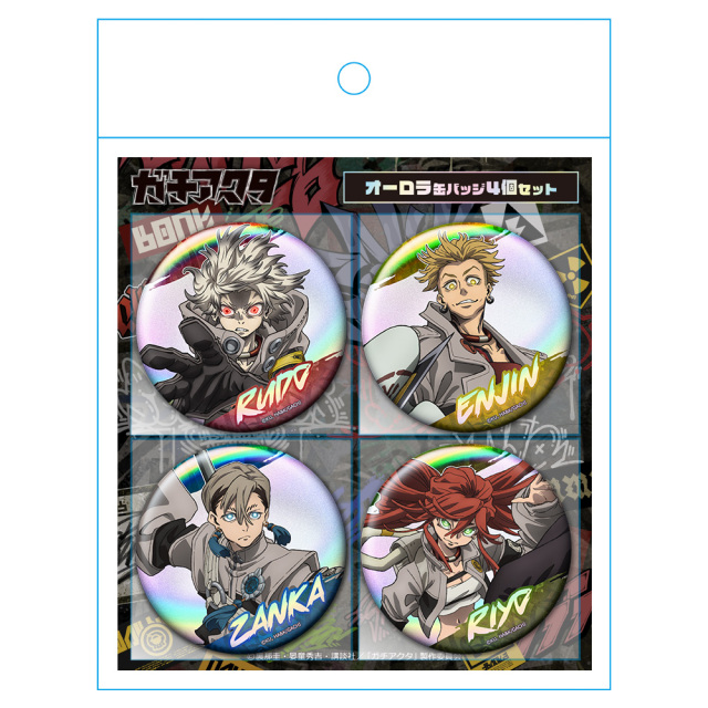 ガチアクタ オーロラ缶バッジ4個セット ルド＆エンジン＆ザンカ＆リヨウ