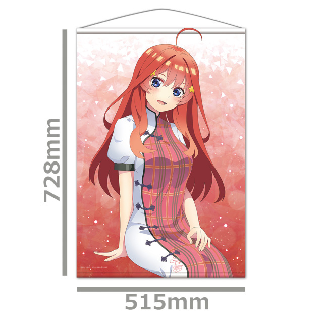 五等分の花嫁∬ B2タペストリーG［中野五月］【描き下ろし】