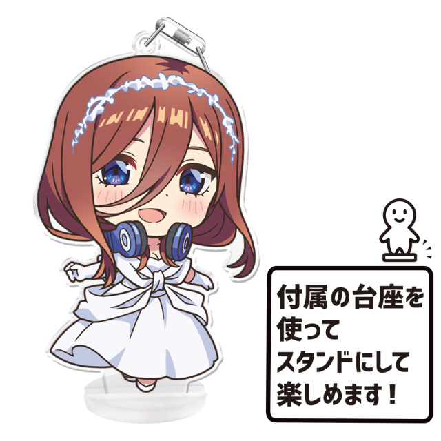 映画「五等分の花嫁」 ぷにこれ！キーホルダー(スタンド付) 中野三玖