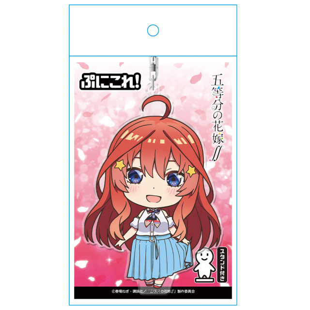 五等分の花嫁∬ ぷにこれ！キーホルダー(スタンド付) 中野五月