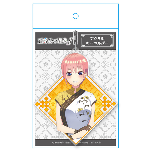 五等分の花嫁∬ アクリルキーホルダー［中野一花］【描き下ろし】 