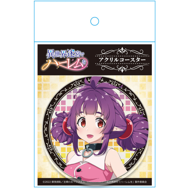 異世界迷宮でハーレムを アクリルコースターB［セリー］