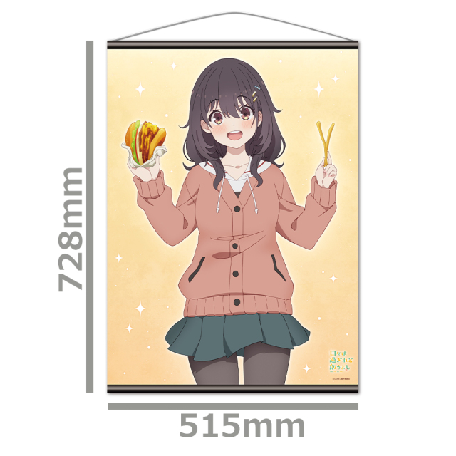 TVアニメ『日々は過ぎれど飯うまし』 B2タペストリー 河合まこ