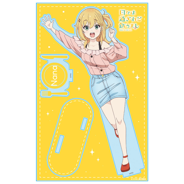 日々は過ぎれど飯うまし メロンブックス限定版 アクリルスタンド 特典 ひびめし 日々は過ぎれど飯うまし メロンブックス限定版 アクリルスタンド