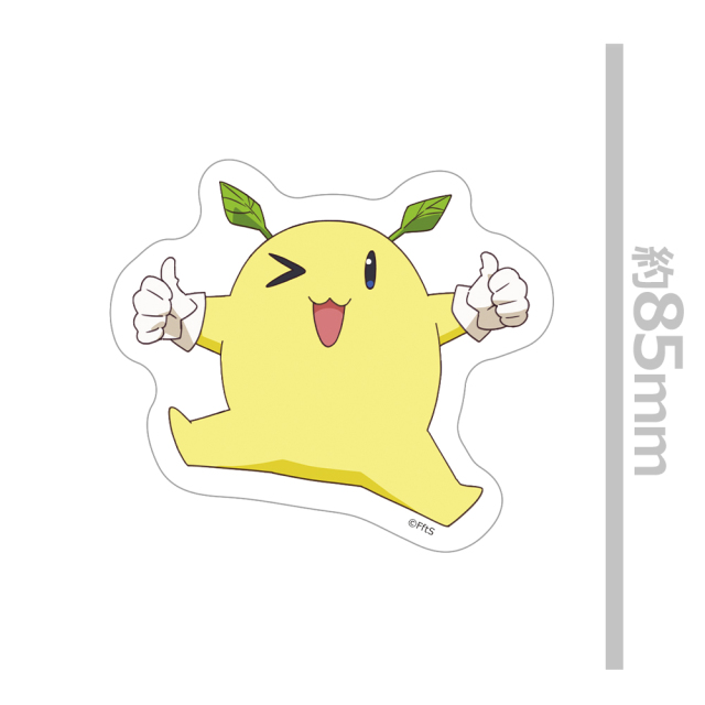 モコ太郎 TVアニメ『日々は過ぎれど飯うまし』 ダイカットステッカー モコ太郎