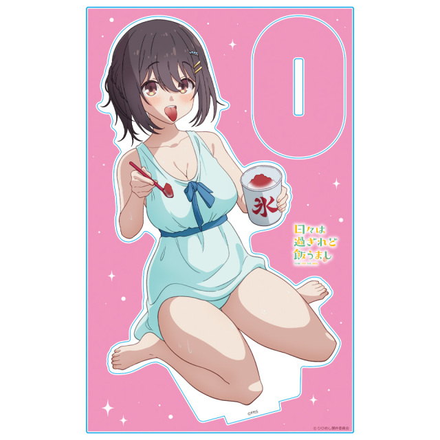 TVアニメ『日々は過ぎれど飯うまし』 アクリルキャラスタンド 河合まこ