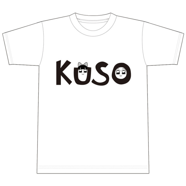 ポプテピピック クソTシャツ Lサイズ