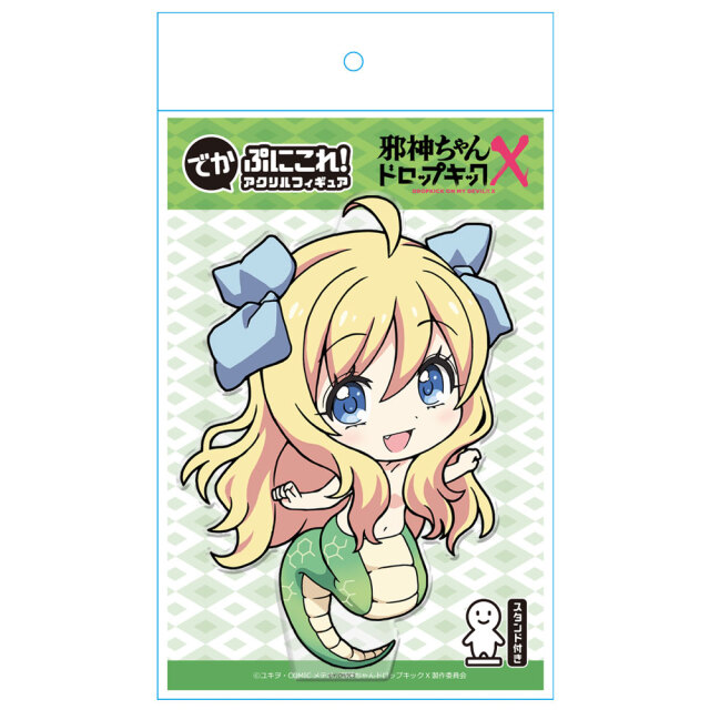 邪神ちゃんドロップキックX でかぷにこれ！アクリルフィギュア