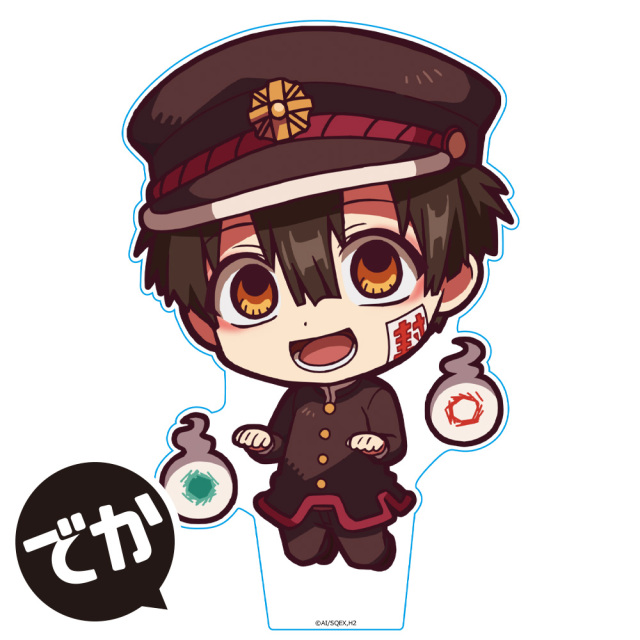 TVアニメ「地縛少年花子くん」 でかアクリルフィギュア 花子くん