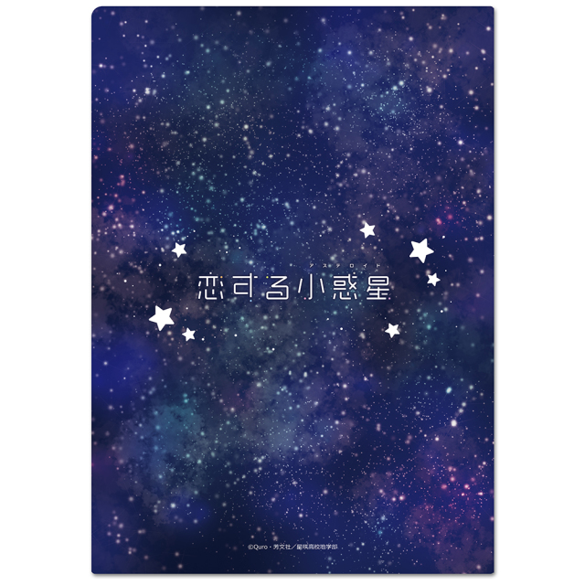 恋人は専属SP 広末そら クリアファイル 恋人は専属SP 藤咲瑞貴 クリアファイル - メルカリ
