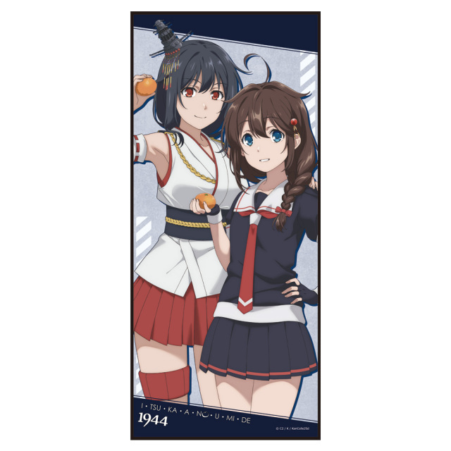 「艦これ」いつかあの海で キャラクター大判タオルA[時雨＆山城]