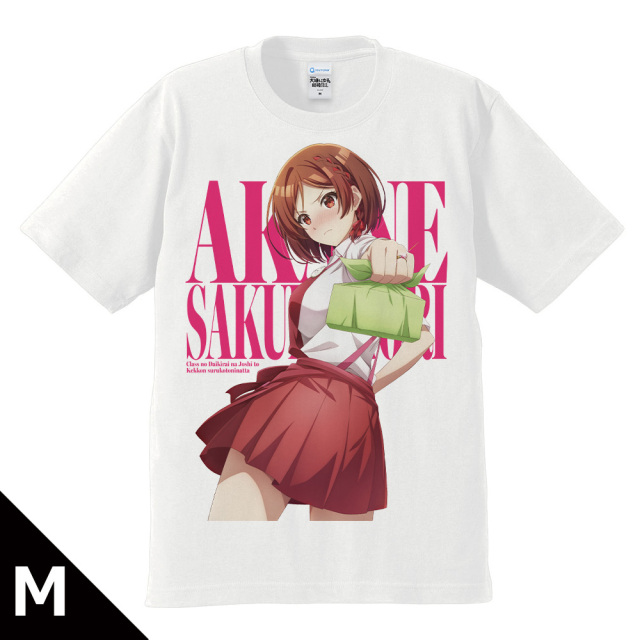 クラスの大嫌いな女子と結婚することになった。 Tシャツ 桜森
