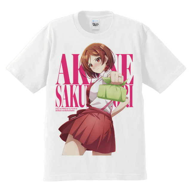 クラスの大嫌いな女子と結婚することになった。 Tシャツ 桜森朱音 XLサイズ