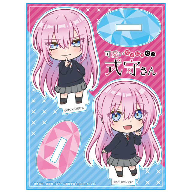 Tvアニメ 可愛いだけじゃない式守さん アクリルキャラスタンド デフォルメキャラ Tvアニメ 可愛いだけじゃない式守さん アクリルキャラスタンド デフォルメキャラ