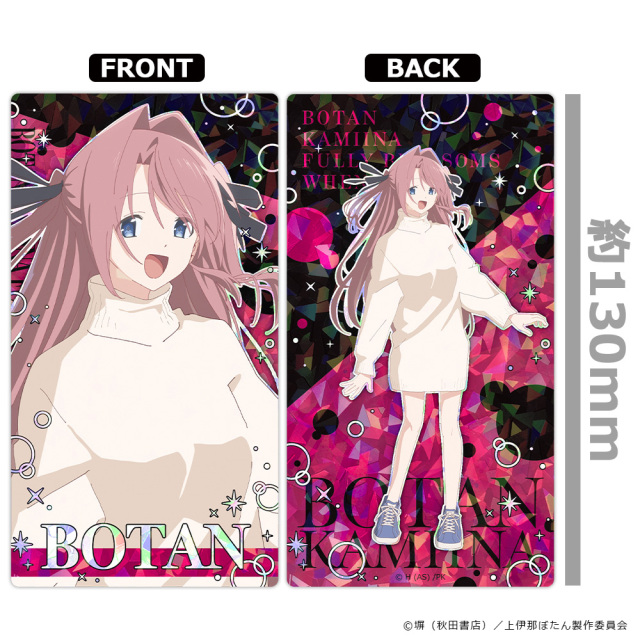 上伊那ぼたん、酔へる姿は百合の花」 アクリルスタンド 全6種セット
