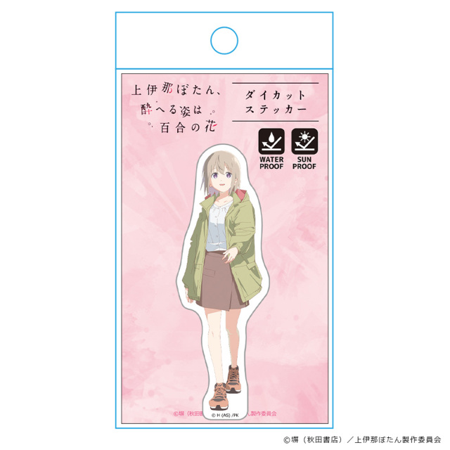 TVアニメ「上伊那ぼたん、酔へる姿は百合の花」 ダイカットステッカー