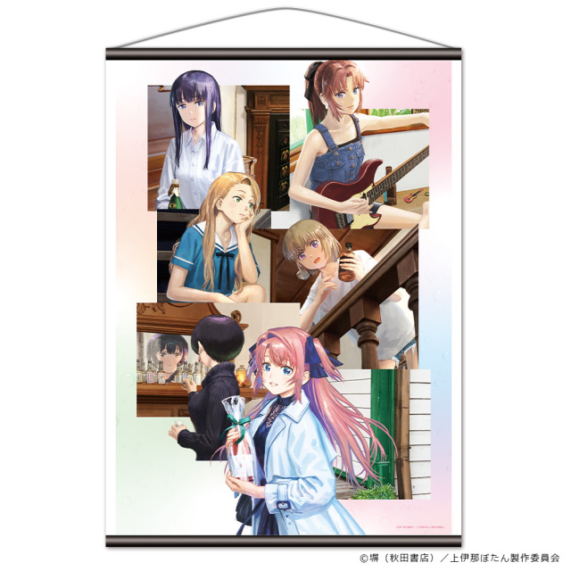 TVアニメ「上伊那ぼたん、酔へる姿は百合の花」 B2タペストリー キービジュアルver.