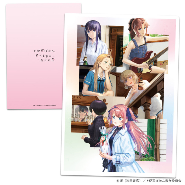 TVアニメ「上伊那ぼたん、酔へる姿は百合の花」 クリアファイル キービジュアルver.