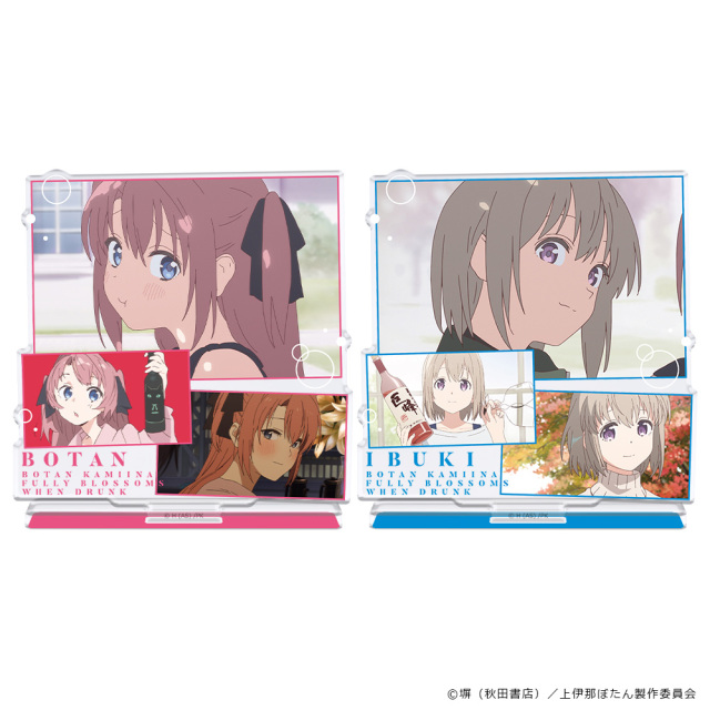 TVアニメ「上伊那ぼたん、酔へる姿は百合の花」 アクリルキャラスタンド 上伊那ぼたん＆砺波いぶき