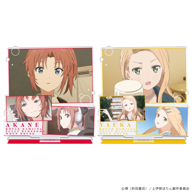 TVアニメ「上伊那ぼたん、酔へる姿は百合の花」 アクリルキャラスタンド 遊佐あかね＆北杜やえか